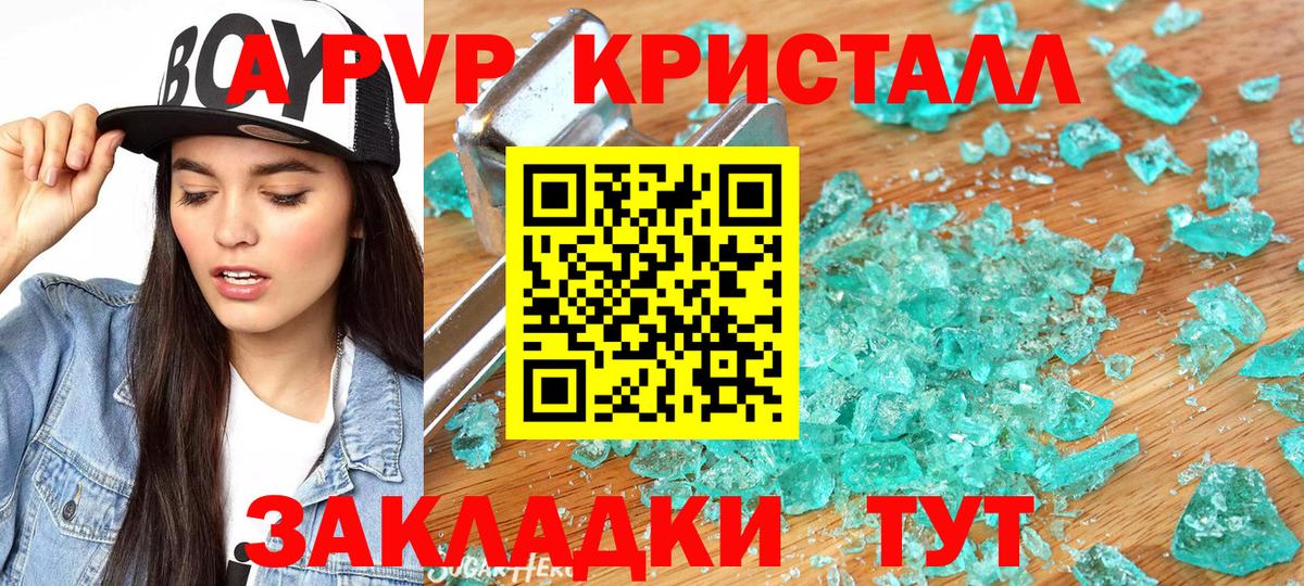 Alpha PVP мука  Альфа ПВП Crystall  A PVP  Вход с VPN  Alpha PVP кристаллы  Дивногорск 
