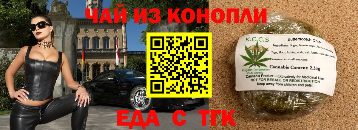 Cannafood марихуана  Вход с VPN  Дивногорск 