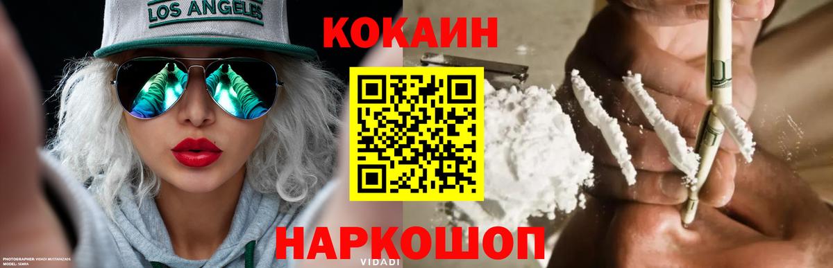 Кокаин Эквадор  Кокаин Перу  Вход с VPN  Дивногорск 