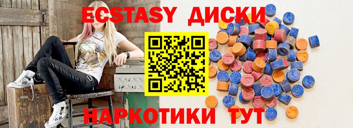 Экстази  Вход с VPN  Ecstasy VHQ  Дивногорск  ЭКСТАЗИ диски 
