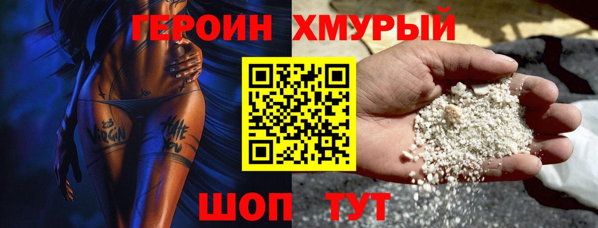 Героин афганец Дивногорск