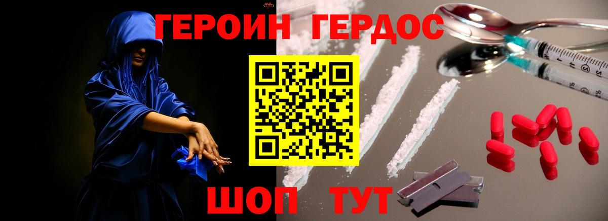 Дивногорск  Героин белый  Вход с VPN 