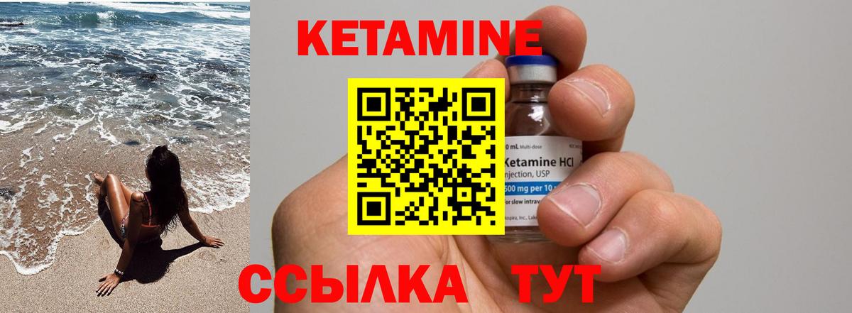 КЕТАМИН VHQ  КЕТАМИН VHQ  Вход с VPN  Дивногорск 
