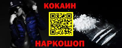 кокаин VHQ Краснознаменск