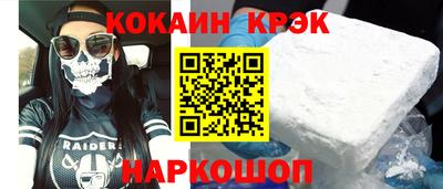 кокаин VHQ Краснознаменск