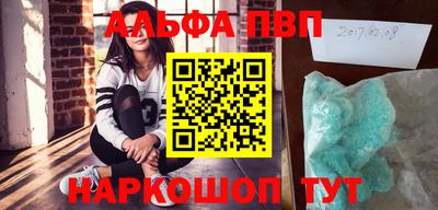альфа пвп VHQ Краснодар