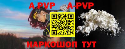 альфа пвп VHQ Краснодар