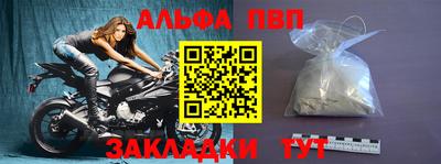 альфа пвп VHQ Краснодар