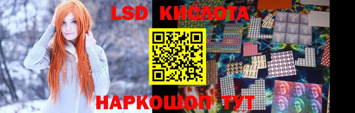 Дивногорск  LSD-25 экстази кислота  Вход с VPN 
