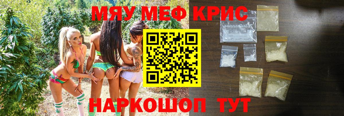 МЯУ-МЯУ  Меф VHQ  blacksprut ONION  Вход с VPN  МЕФ мука  Дивногорск 