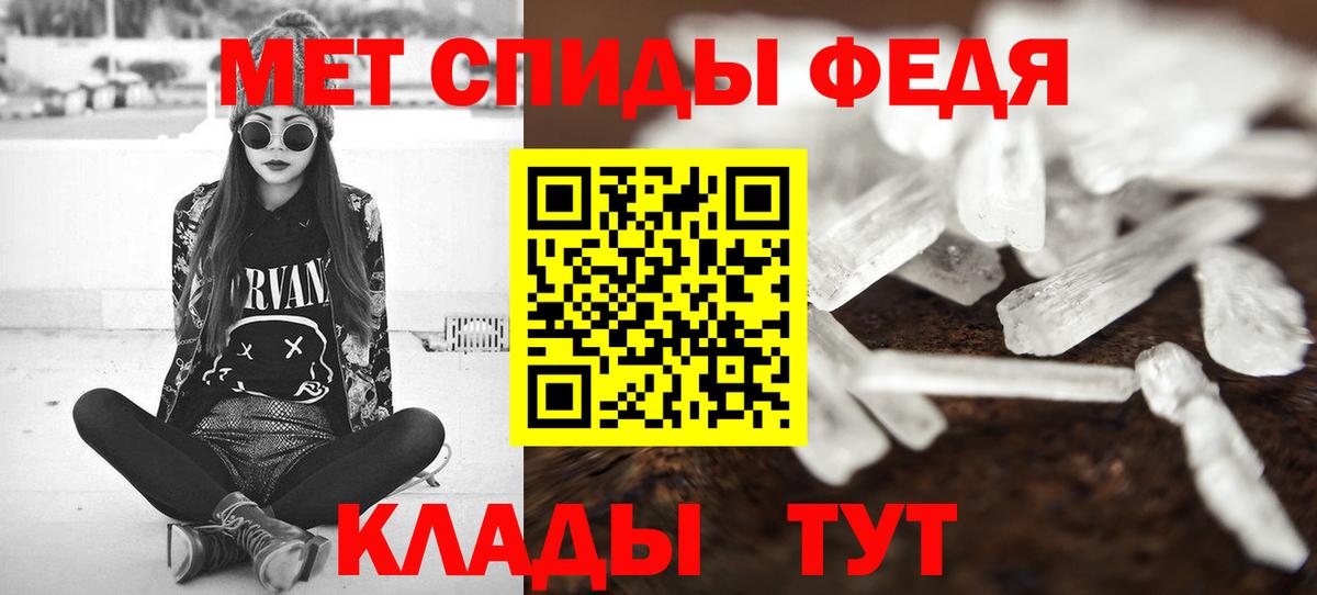 Метамфетамин мет Дивногорск
