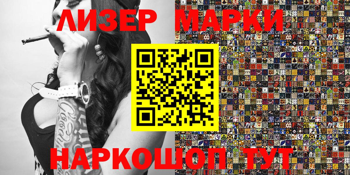 Наркотические марки 1,8мг Дивногорск