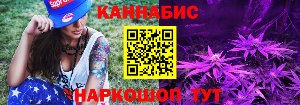 Дивногорск  Бошки марихуана Ganja  Вход с VPN  Бошки марихуана план  Марихуана ГИДРОПОН 